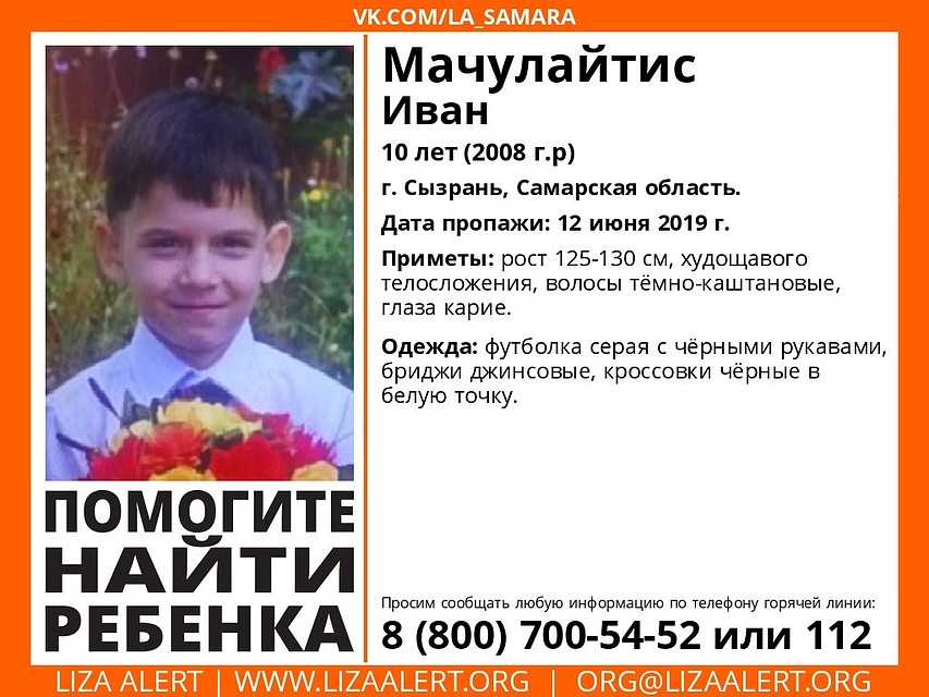 Фото: ДПСО "Лиза Алерт"