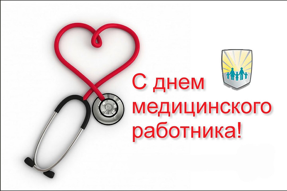 С праздником!