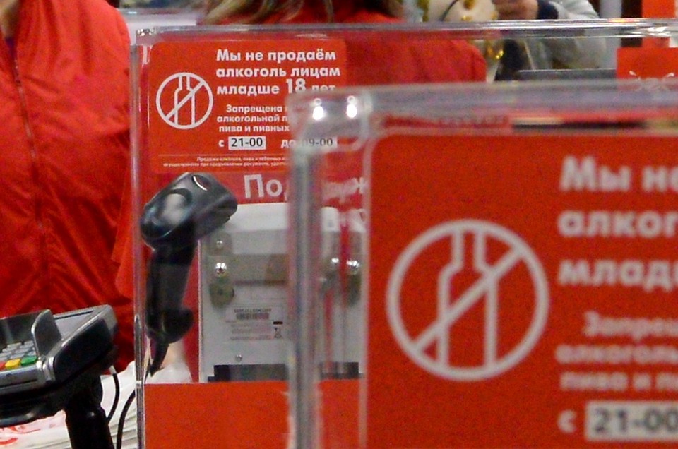 Из-за митинга запретили продавать алкоголь