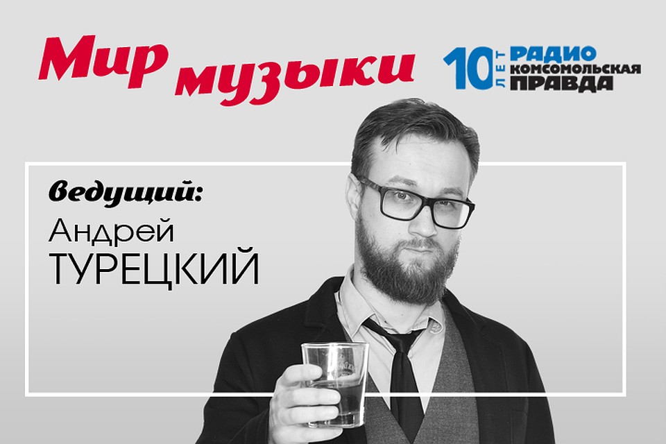 Авторская программа Андрея Турецкого