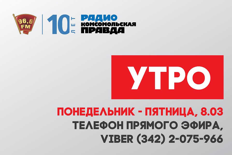 "Утро"