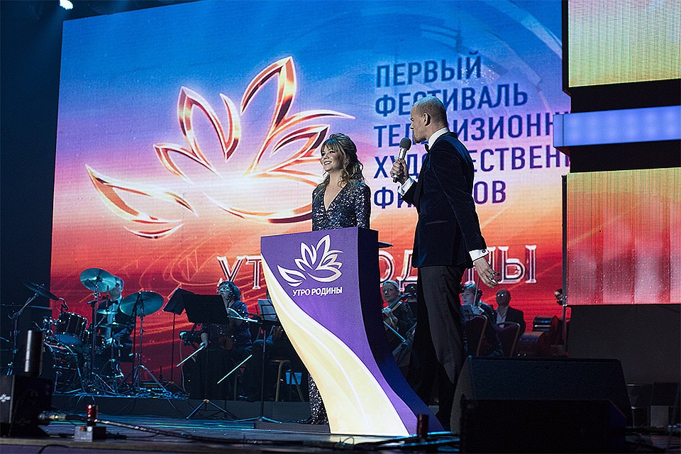 В Южносахалинске проходит Первый фестиваль телевизионных художественных фильмов "Утро Родины". Фото tvfest.ru