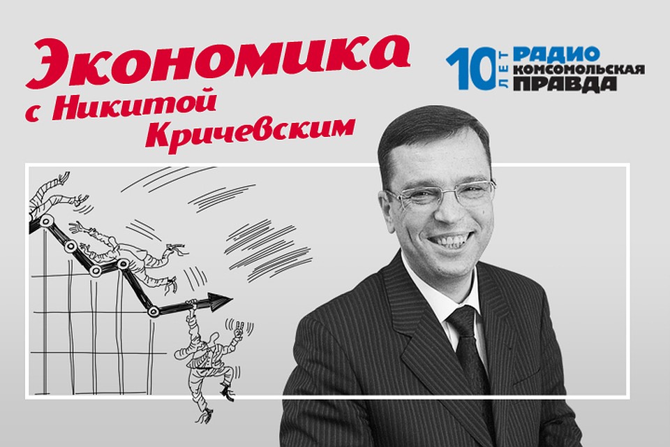 Обсуждаем главные экономические новости, которые касаются каждого