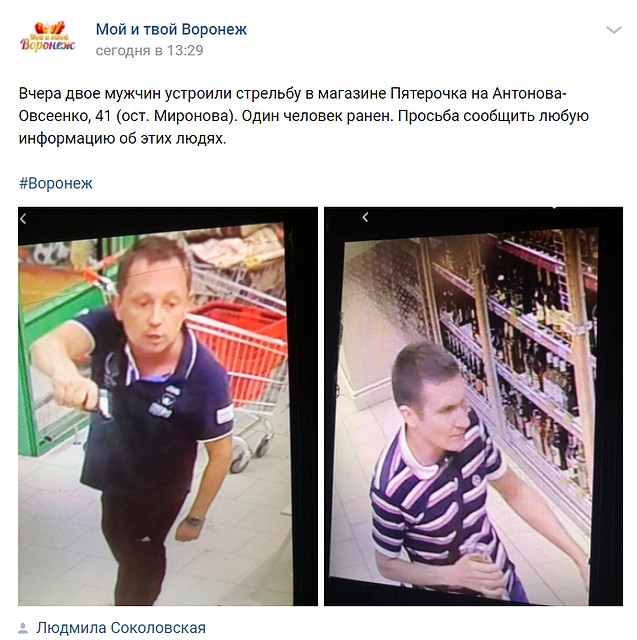 Фото: скриншот соцсети.