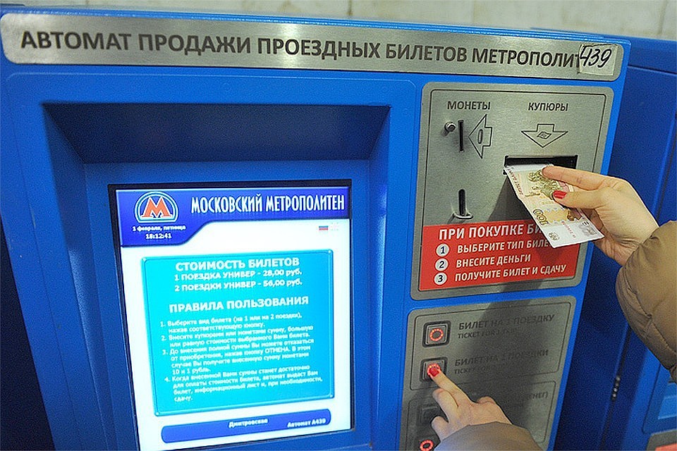 В метро Москвы произошел сбой в работа автоматов по продаже билетов