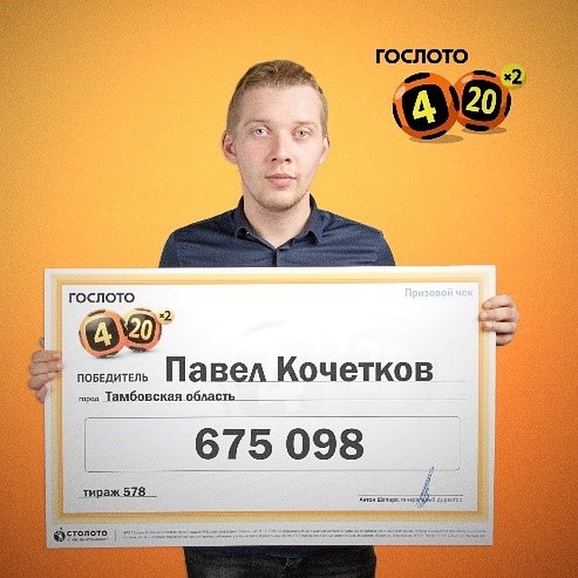 Павел Кочетков стал обладателем крупного приза