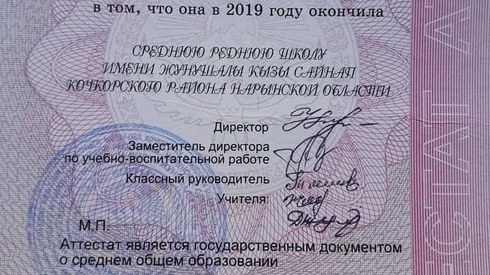 В аттестате было продублировано слово «реднюю». Без «с».