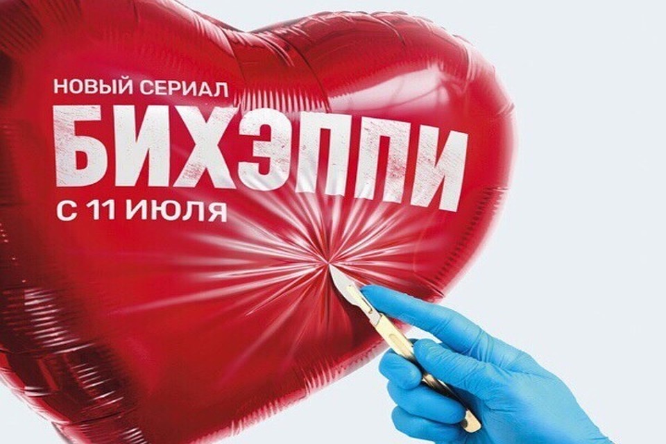3 премьерные серии будут доступны на платформе ТНТ-PREMIER уже 11 июля