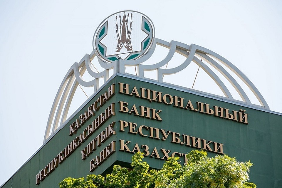 Национальный банк Казахстана.