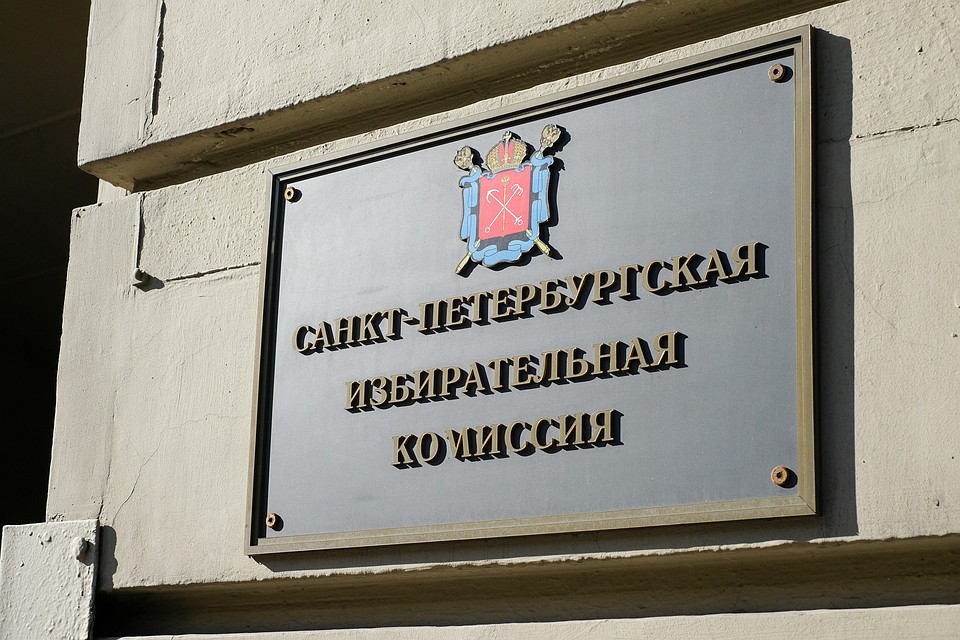 Петербуржцы смогут проголосовать на 92 участках в Псковской и Ленинградской областях