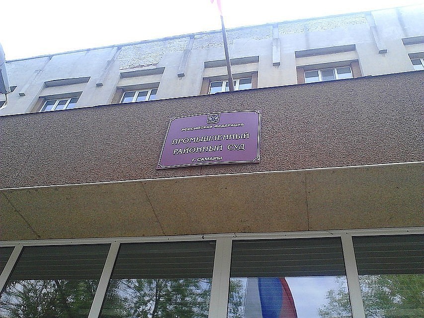 Дело рассмотрели в Промышленном районном суде