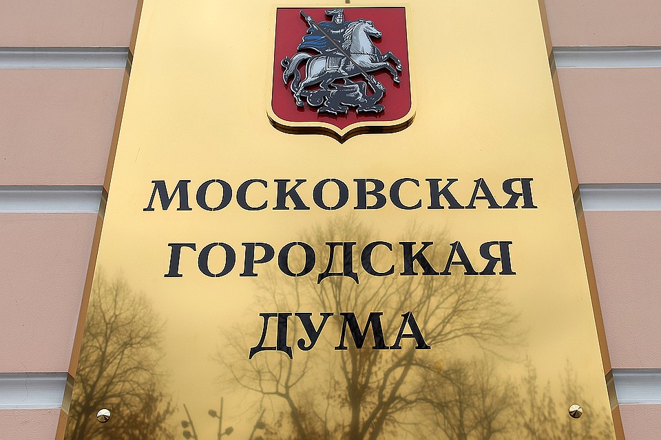 Табличка на здании Московской городской Думы на Страстном бульваре. Фото Александр Тарасенков/Интерпресс/ТАСС