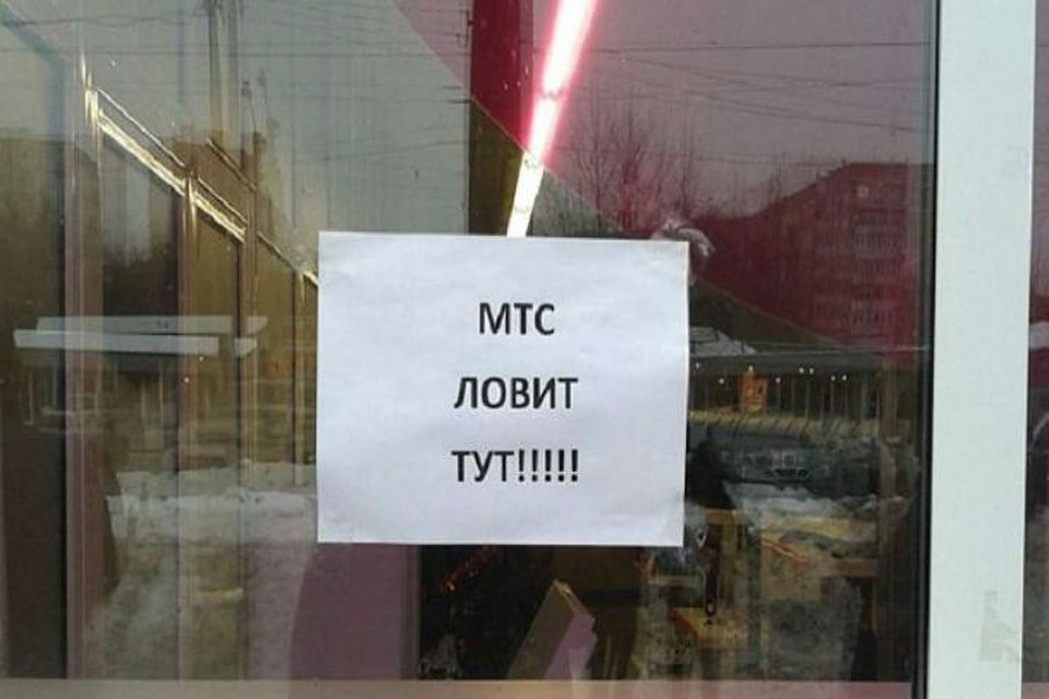 Связь МТС исчезла в Донецке 11 января 2018 года при обстреле Еленовки. Якобы был поврежден кабель.