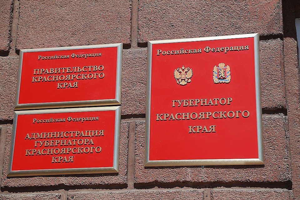 Новое назначение в правительстве Красноярского края: министру экологии назначили заместителя