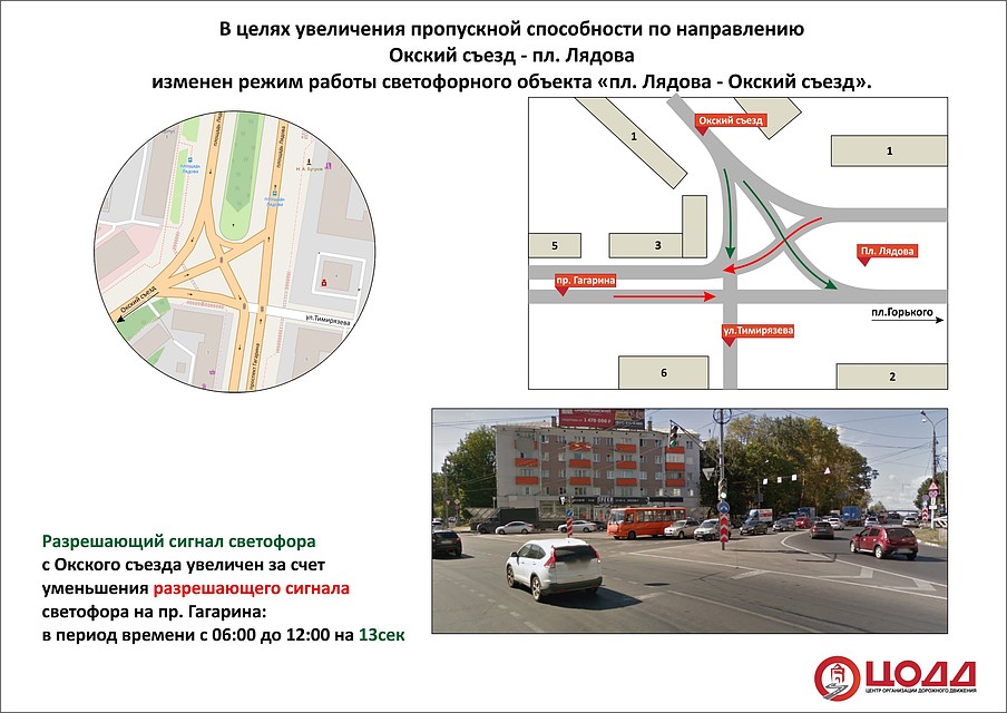 Схема предоставлена мэрией Нижнего Новгорода