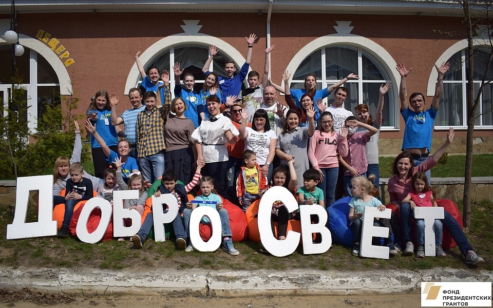 "Семейные выходные" помогают семьям объединиться после тяжелой болезни Фото: БФ "ДоброСвет"