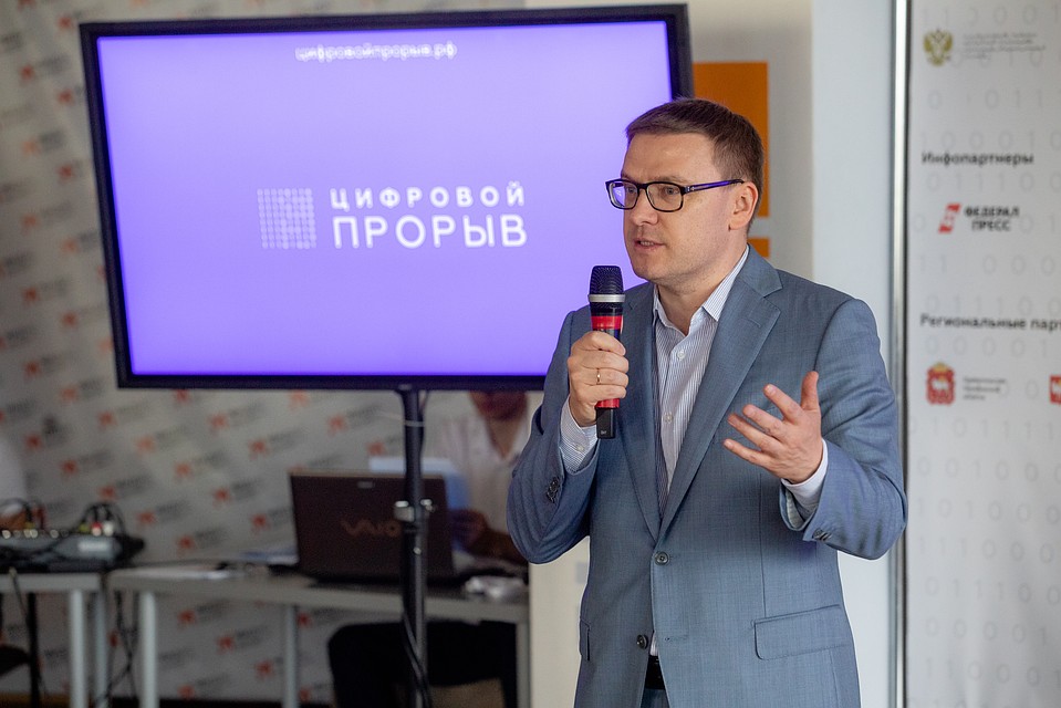 Алексей Текслер посетил открытие регионального этапа конкурса «Цифровой прорыв».