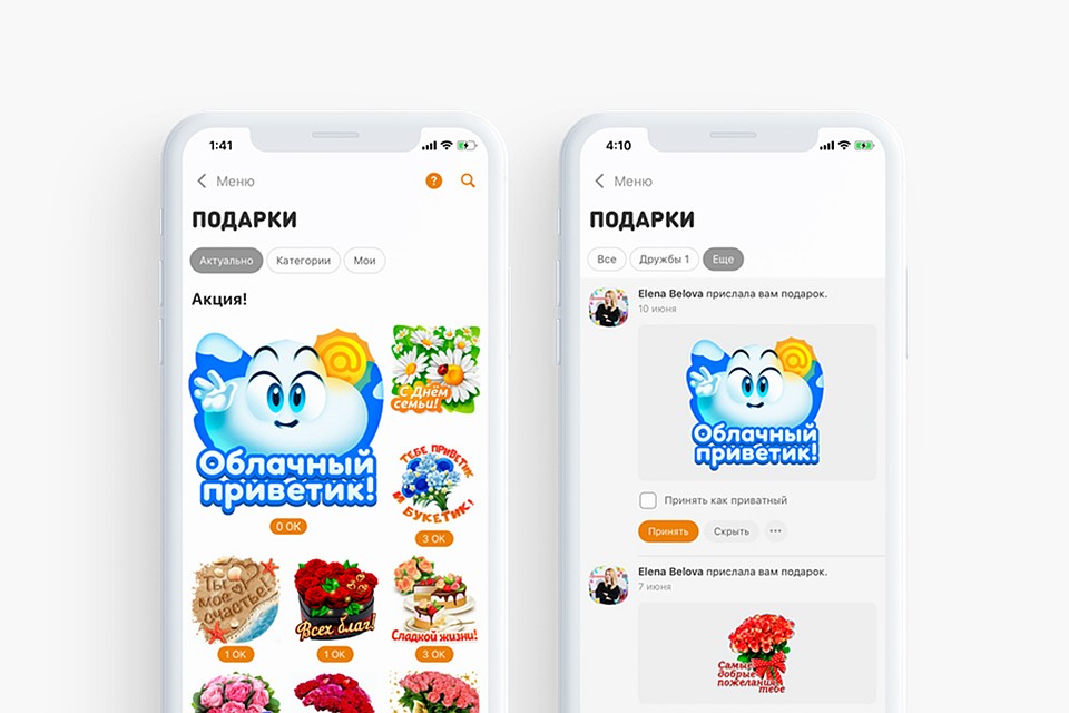 Пользователи ОК получили возможность делиться не только эмоциями и поздравлениями со своими близкими в соцсети.