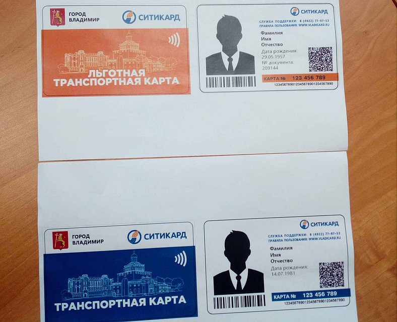 Транспортные карты будут выглядеть так