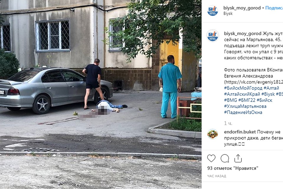ЧП в Бийске (фото: www.instagram.com/biysk_moy_gorod/)