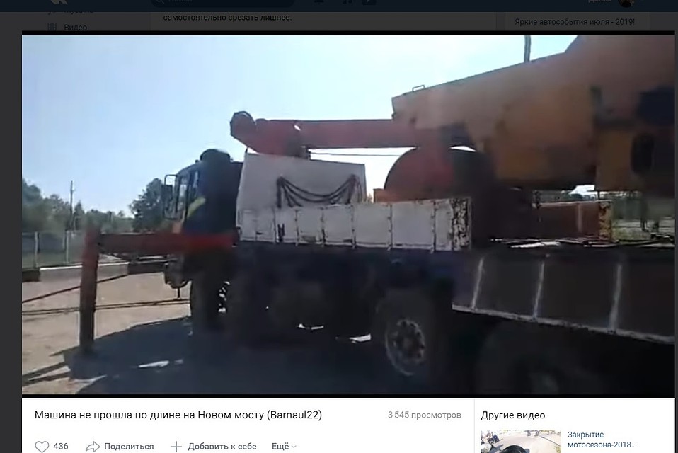 Фото: скриншот из видео с соцсетей
