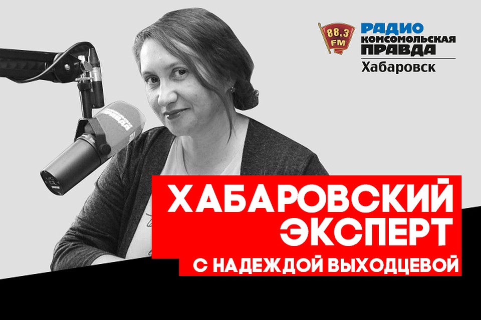 Выборы в Хабаровском крае
