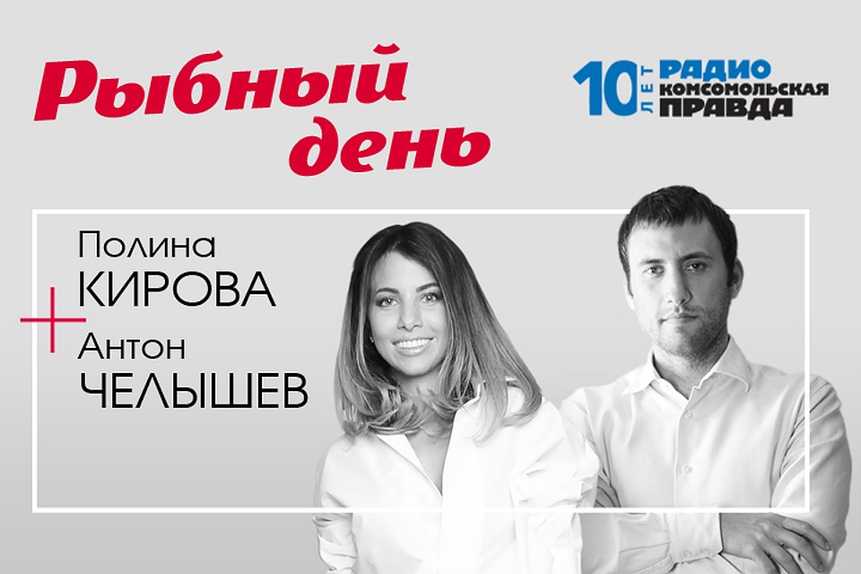Полина Кирова и Антон Челышев разговаривают обо всём, что касается рыбы и морепродуктов