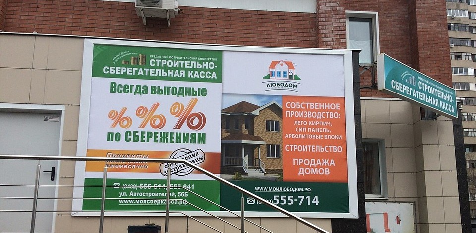 Фото группы СТРОИТЕЛЬНО - СБЕРЕГАТЕЛЬНАЯ КАССА