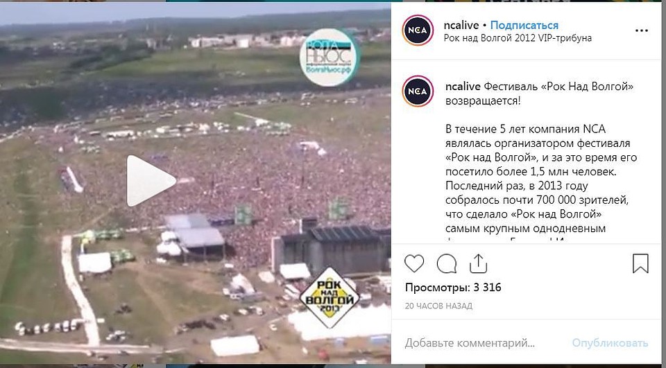 В инстаграме компании появилась интересная запись