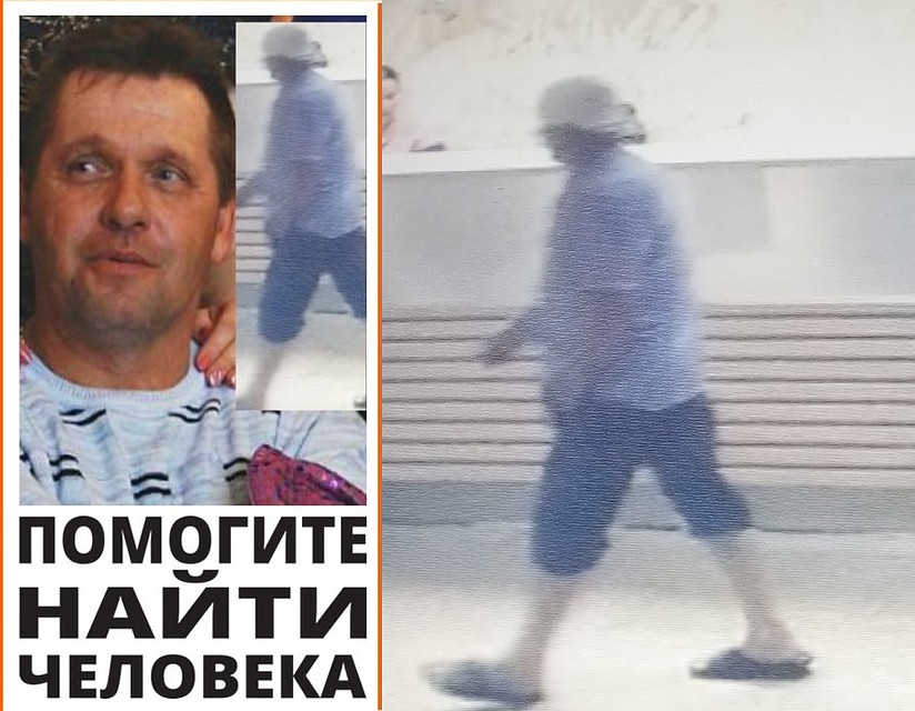 Поиск мужчины.