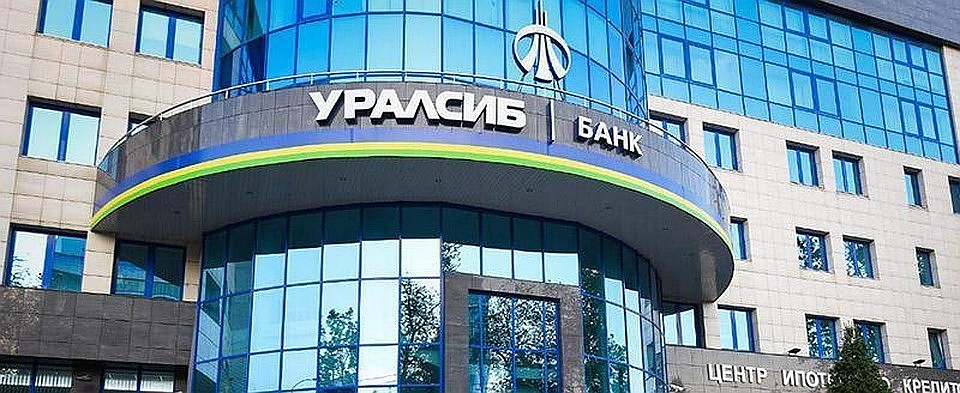 Уралсиб