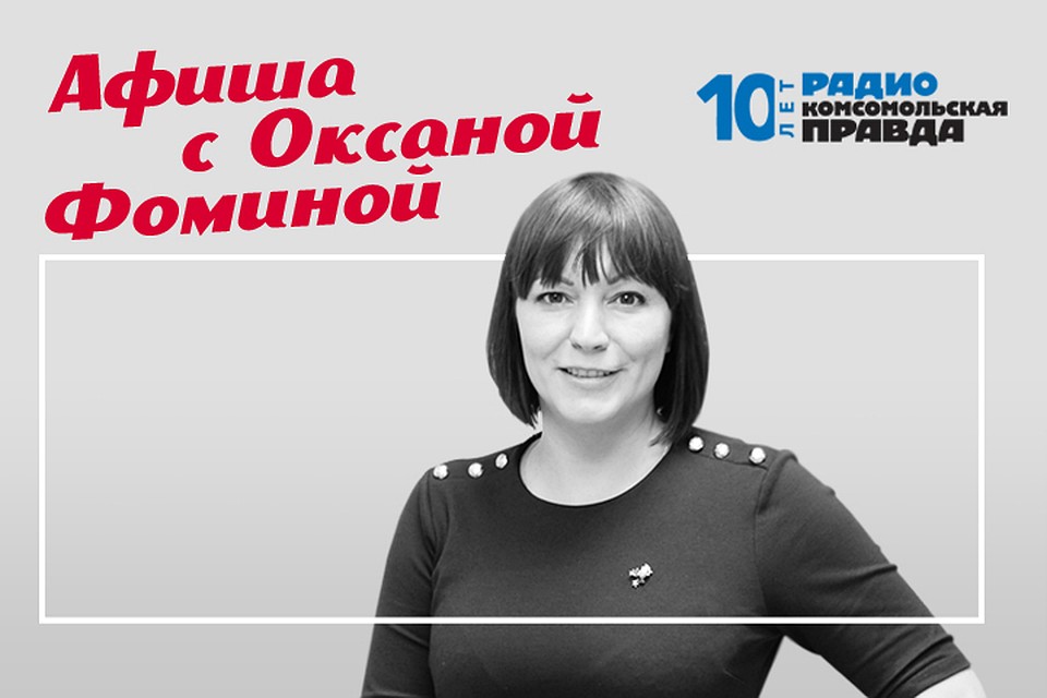 Мероприятия, которые сделают ваши выходные веселее