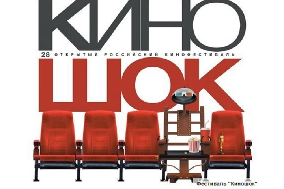 За награды кинофестиваля поспорят и две молдавские картины (Фото: "Киношок").