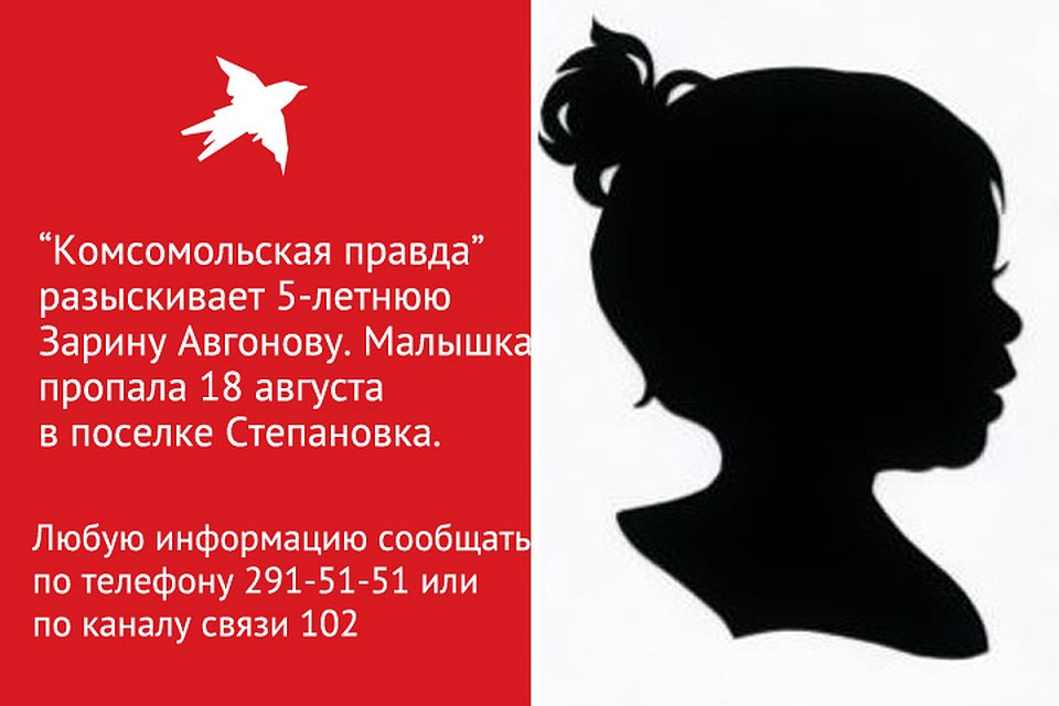 У разыскиваемой рост 110 сантиметров, худощавое телосложение и карие глаза.