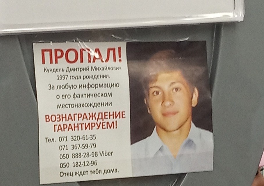 Экстрасенс рассказал сестре Дмитрия Кунделя, пропавшего возле «Донбасса Арены», где искать брата. Фото: ВКонтакте