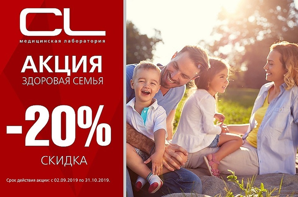 фото: медицинская лаборатория CL.