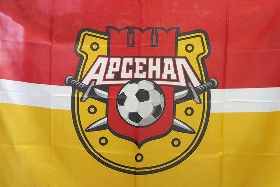 Фото: ФК "Арсенал"