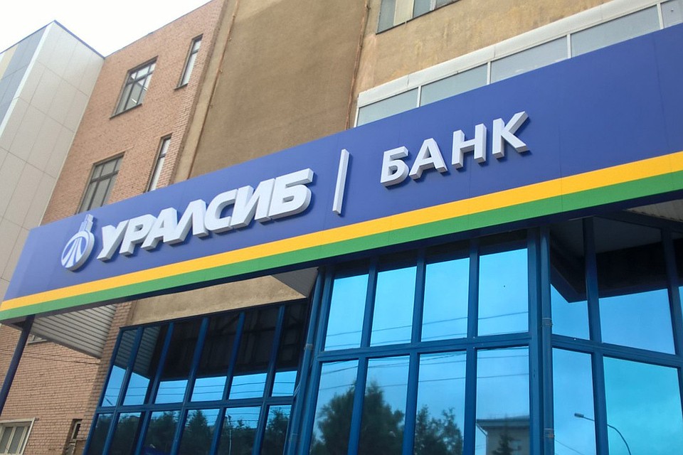 Фото предоставлено пресс-службой ПАО «БАНК УРАЛСИБ».