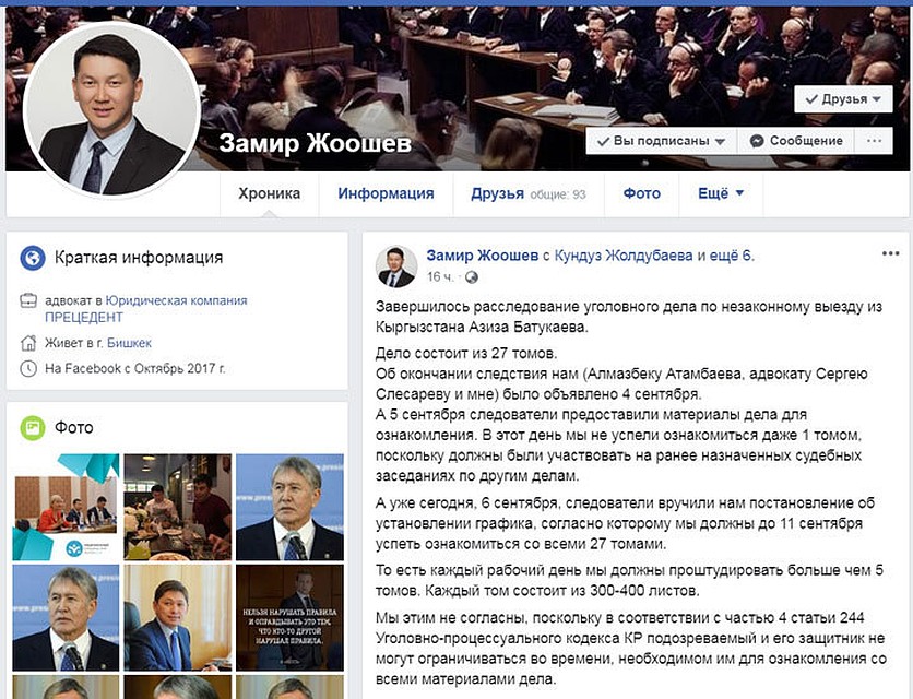 Действия следователей адвокат прокомментировал на своей странице в соцсетях.