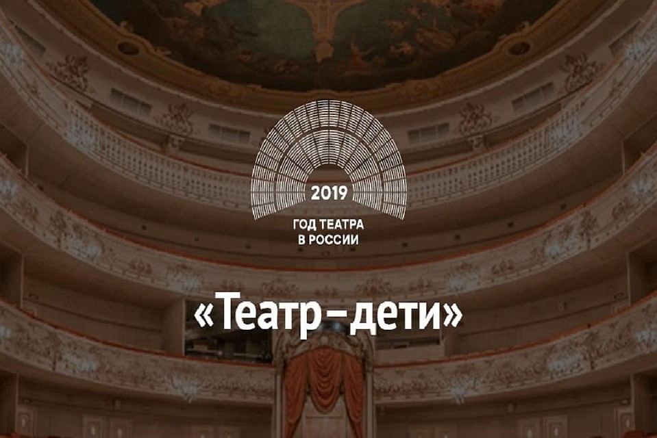 Тюменские школьники - в числе победителей проекта «Театр-дети». Фото - департамент культуры администрации города Тюмени.