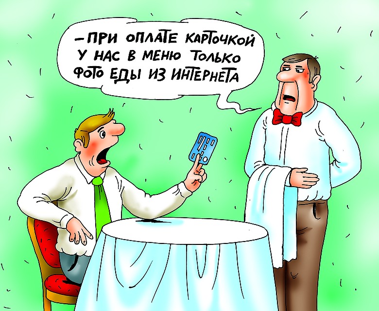 Банковские карты