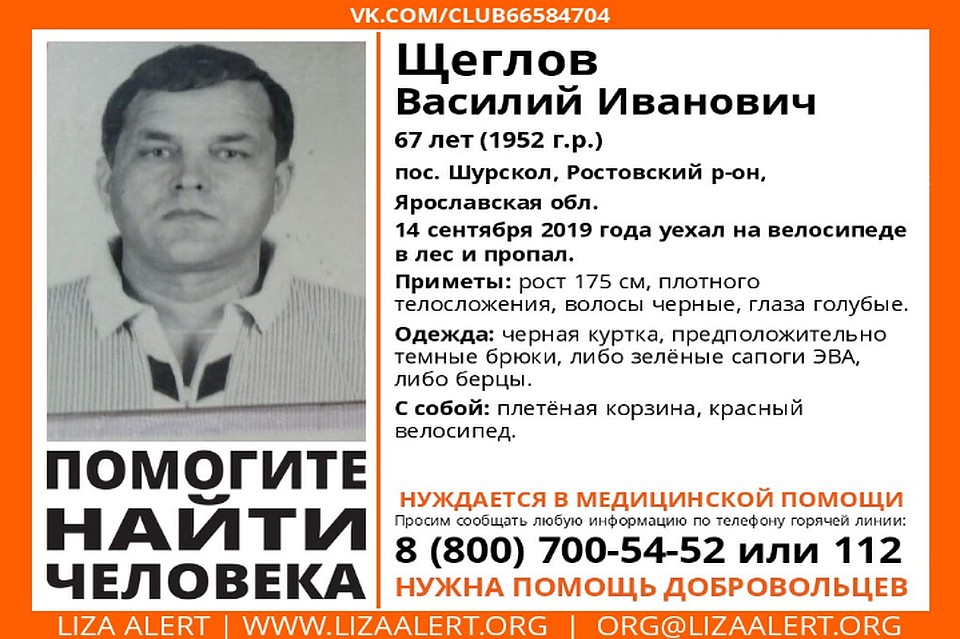 ФОТО: Лиза Алерт