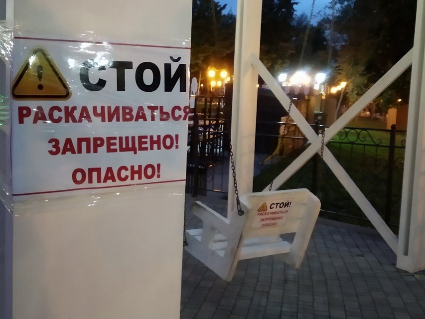 Фото: Светлана Миронова