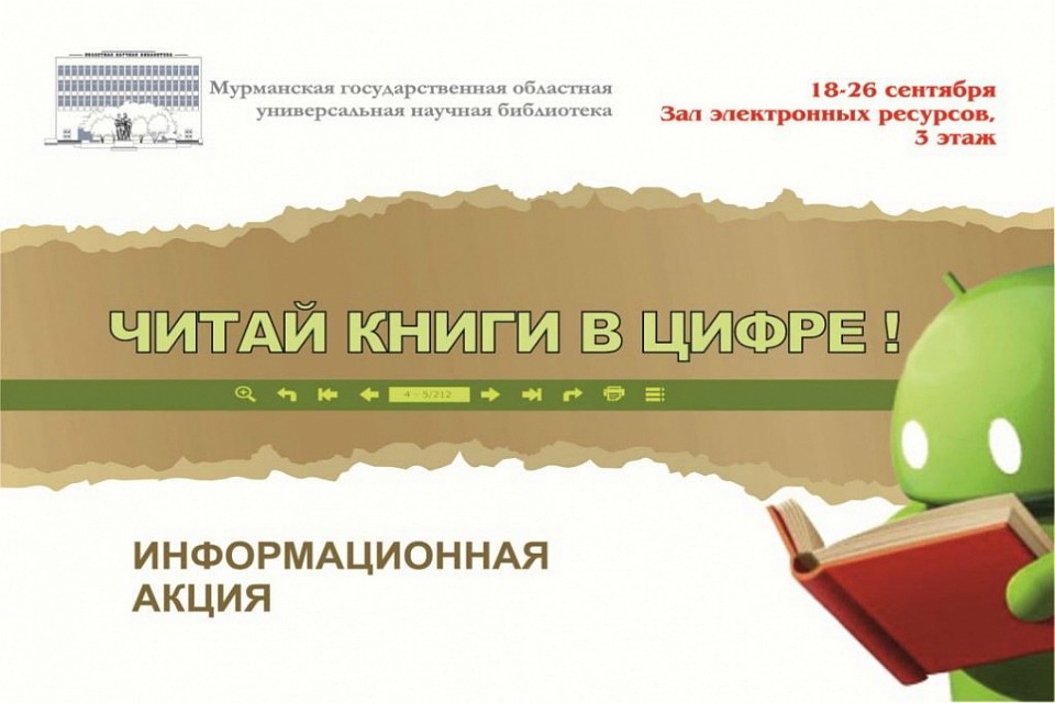 Всех участников акции ждет насыщенная культурная программа. Фото: gov-murman.ru