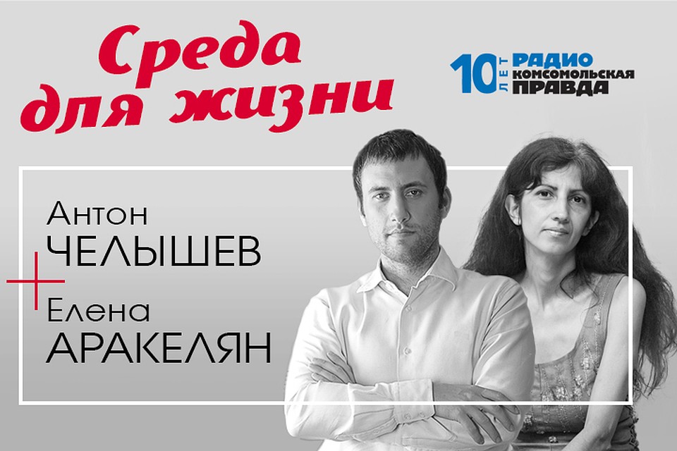 Елена Аракелян и Антон Челышев обсуждают с экспертами, как развивать российские города комплексно