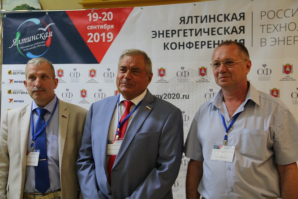 В Крыму прошла Ялтинская энергетическая конференция