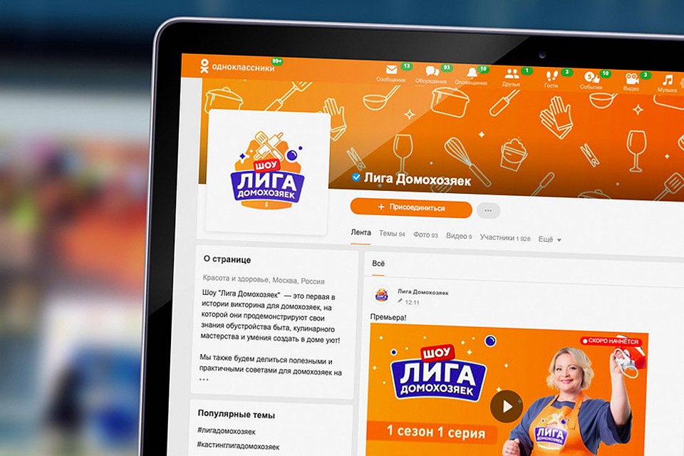 Шоу «Лига домохозяек» — викторины на тему кулинарии, обустройства дома и воспитания детей. Фото: предоставлено организаторами