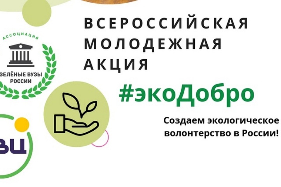 Победители получат полезные призы (Фото: Движение "ЭКА")