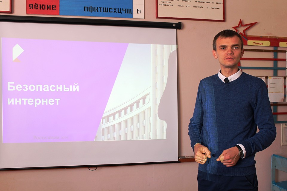 «Ростелеком» в гостях у Верховской школы Дятьковского района Брянской области
