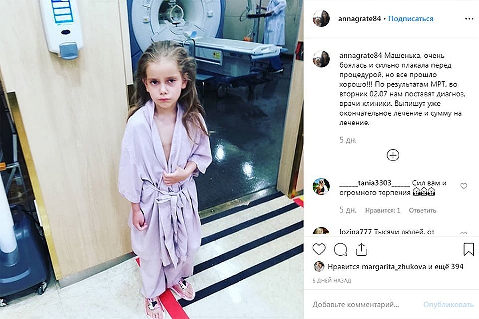 Маша перед МРТ в Южной Корее